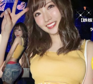 鉄板☆渋谷倶楽部】ラブホテルお持ち帰り～超カワイイ顔射ナカダシ